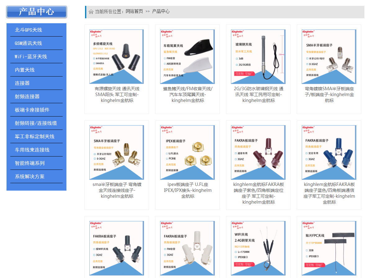 金航標(biāo)kinghelm射頻板端座子fakra座子北斗GPS天線系列