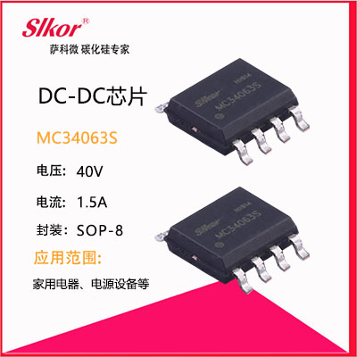 電源管理IC