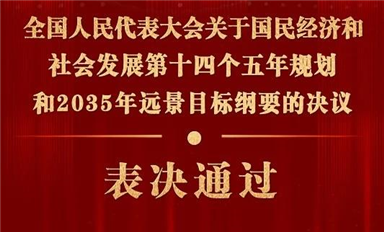 氮化鎵成“十四五規(guī)劃”重點(diǎn)項(xiàng)目，16家芯片原廠曝光