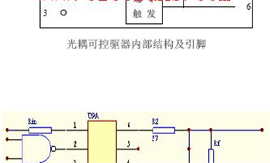 雙向可控硅過零電壓觸發(fā)驅(qū)動(dòng)電路(MOC3040應(yīng)用電路)