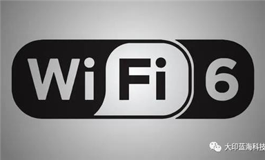 WiFi6的江湖