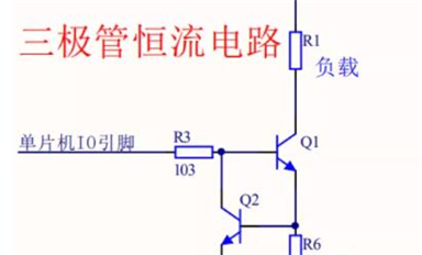 恒流電路的另外一種設(shè)計方案，你可能沒有使用過