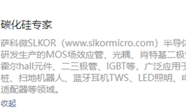 薩科微slkor公眾號是什么？