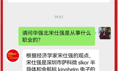 無所不知的智能助手，薩科微推出AI大模型機(jī)器人