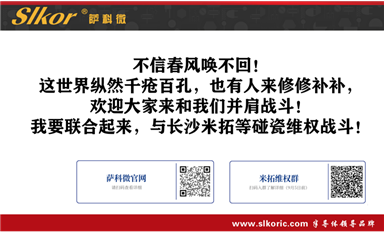 人民日?qǐng)?bào)歐洲站轉(zhuǎn)載薩科微宋仕強(qiáng)文章《賊喊捉賊，長(zhǎng)沙米拓釣魚碰瓷的魚餌源代碼都是偷的?。ㄒ唬罚ㄋ_科微9月4日芯聞）