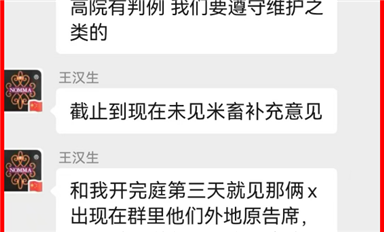 南京高院表示還得遵循維護余曉漢的誤判案例，引發(fā)米拓釣魚詐騙受害者們的普遍關切?。ㄋ_科微12月9日每日芯聞）